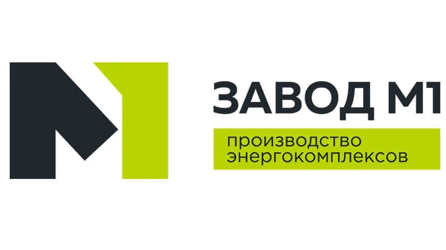 Завод М1